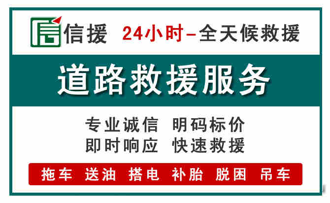 晋城汽车送油救援 (1).jpg