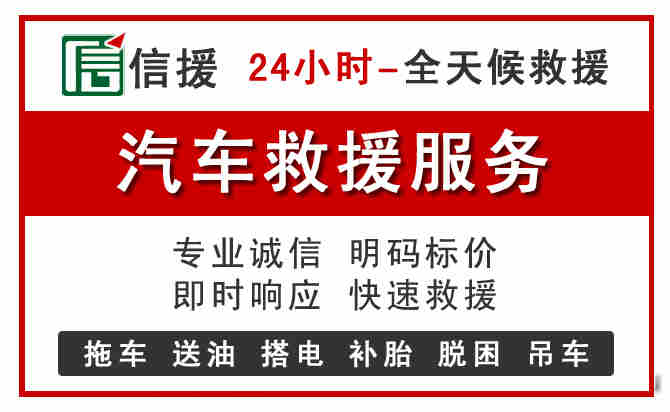 晋城汽车送油救援 (8).jpg