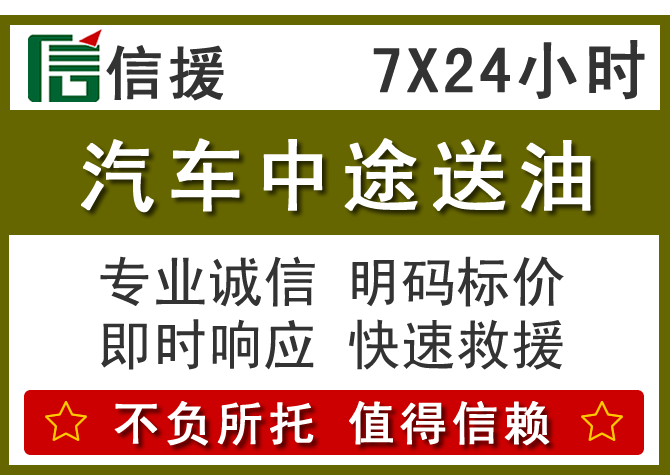 晋城送油.png