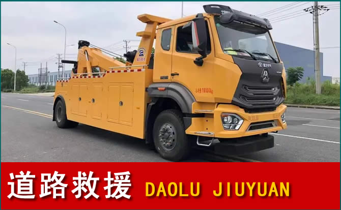 晋城道路救援汽车送水