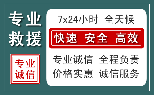 晋城汽车救援送柴油