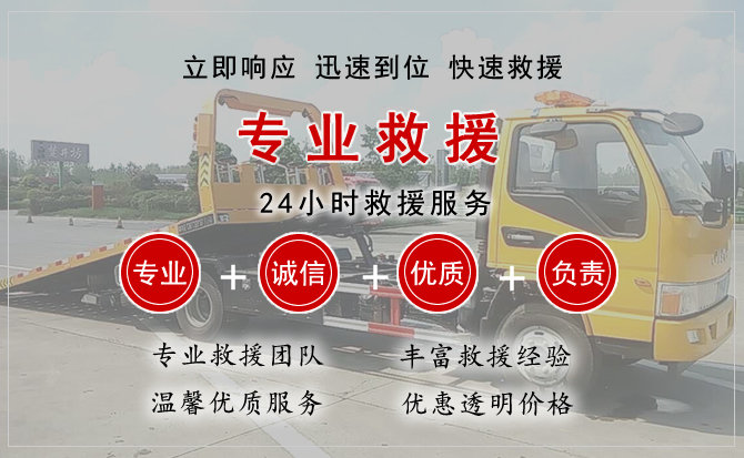 晋城汽车中途送油救援电话 晋城汽车中途送油救援电话